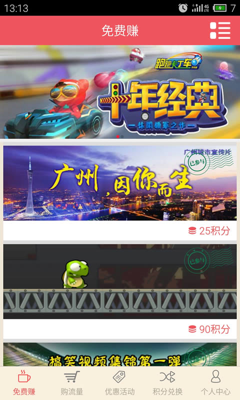 椰汁流量 v1.1 安卓版0