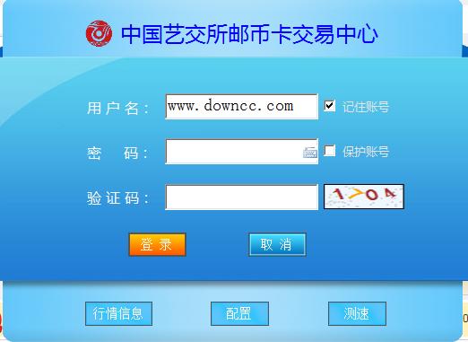 中国艺交所邮币卡交易中心 v5.1.2.0 官方版0