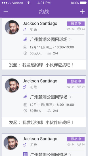 乐网网球 v8.5.6 安卓版2