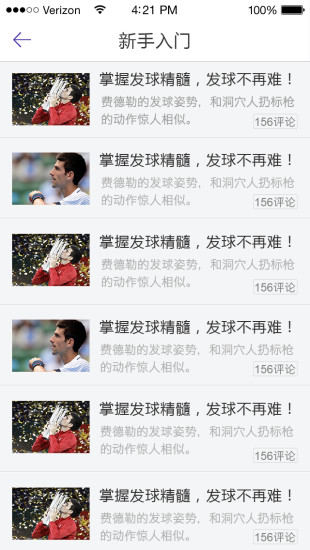 乐网网球 v8.5.6 安卓版0