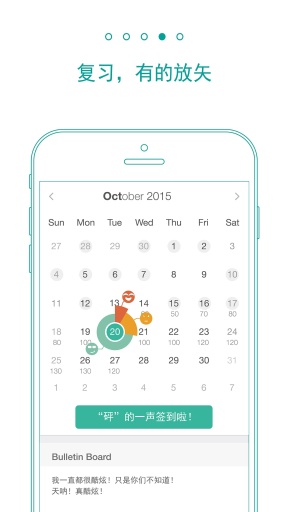 墨墨背单词3.6修改版有声音 v3.6.0 安卓版3