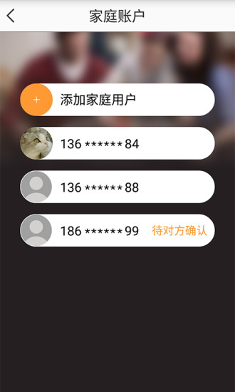 家百帮 v1.0.1 安卓版2