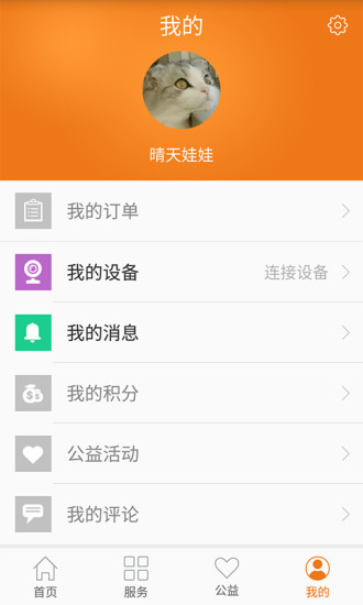 家百帮 v1.0.1 安卓版1