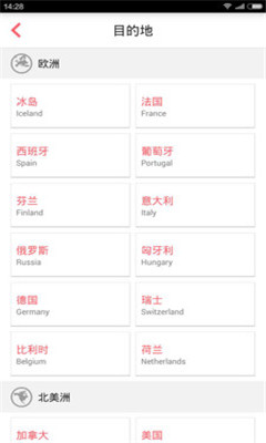 8只小猪(旅游导游) v3.8.4 官方安卓版0