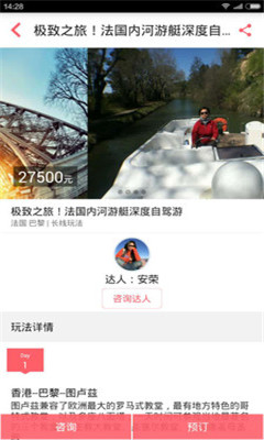 8只小猪(旅游导游) v3.8.4 官方安卓版1
