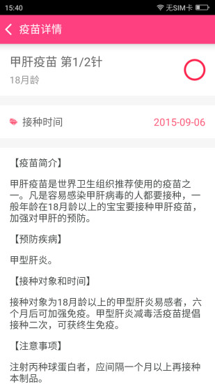 妈宝佳(母婴育儿) v0.8.0 安卓版2