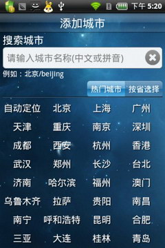 易天气 v3.0.9.0 安卓版2