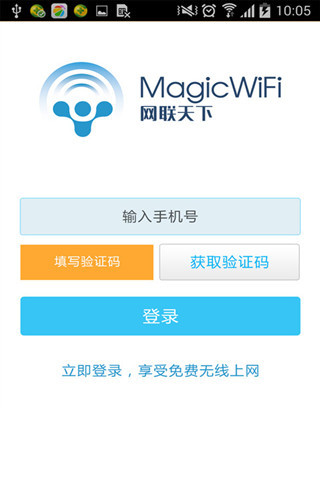 magicwifi精灵ios手机版 v2.5.0 iPhone越狱版0