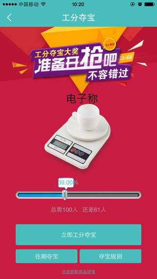 挣工分(手机做任务) v1.7.1 安卓版0