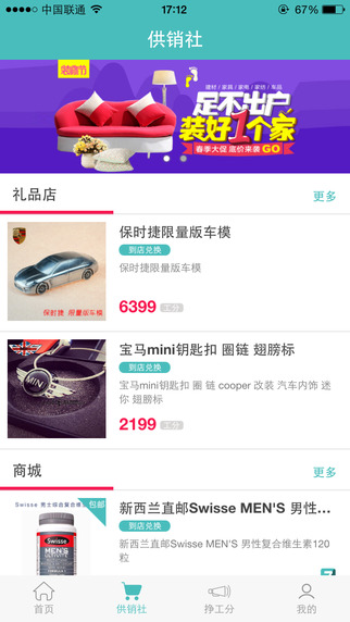 挣工分(手机做任务) v1.7.1 安卓版2