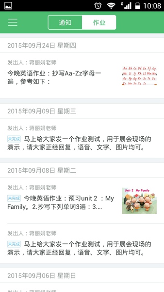 焦点家校(家长版) v2.9.9.7 安卓版2