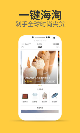 败姐(海外购物) v2.0.2 安卓版1