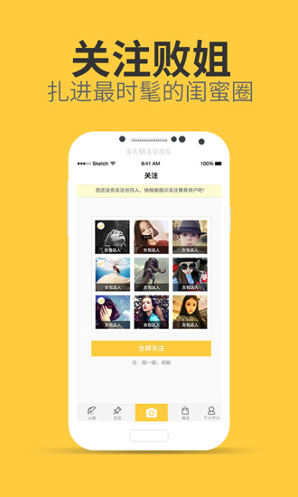 败姐(海外购物) v2.0.2 安卓版2