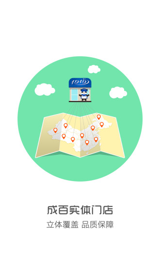 1919酒类商城 v2.2.0 官网安卓版1