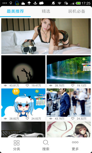 统一壁纸手机版 v3.0.7 安卓版2