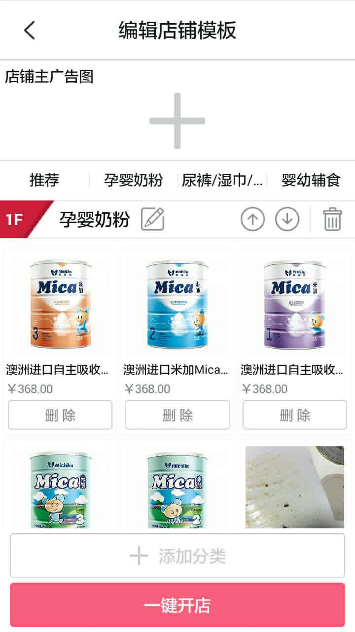 云卖小铺 v1.2.1 安卓版0
