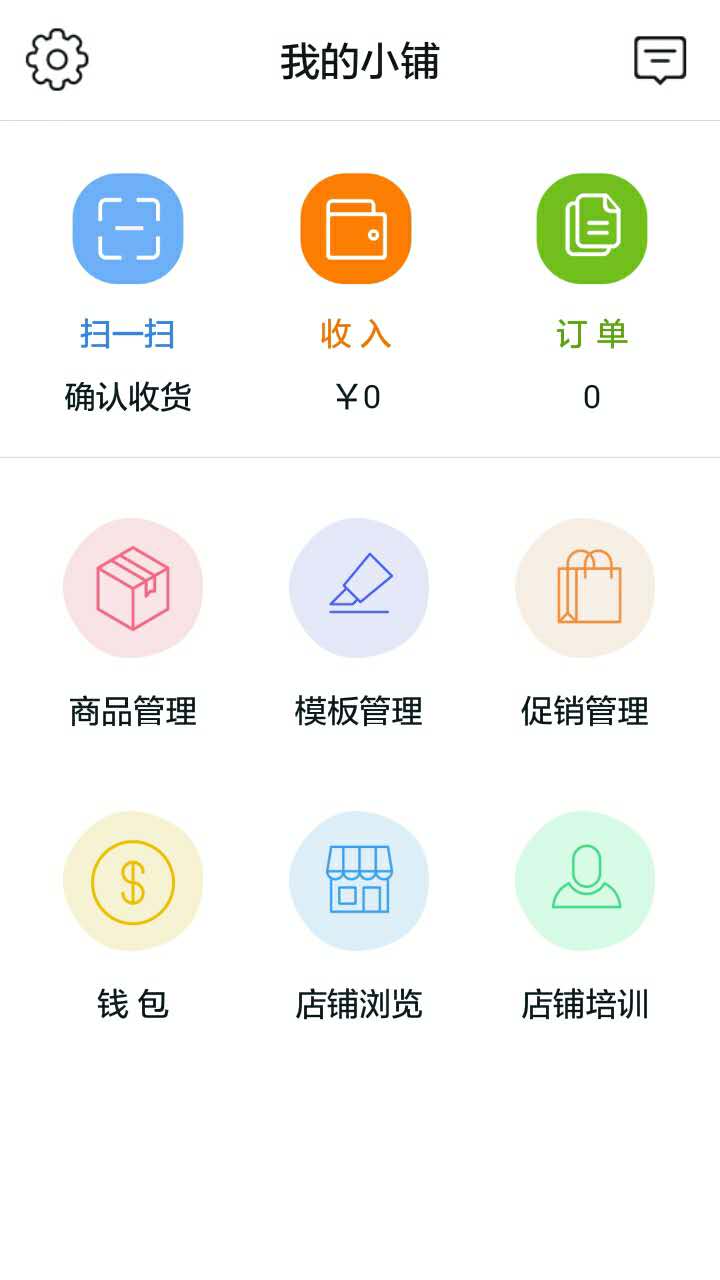 云卖小铺 v1.2.1 安卓版2