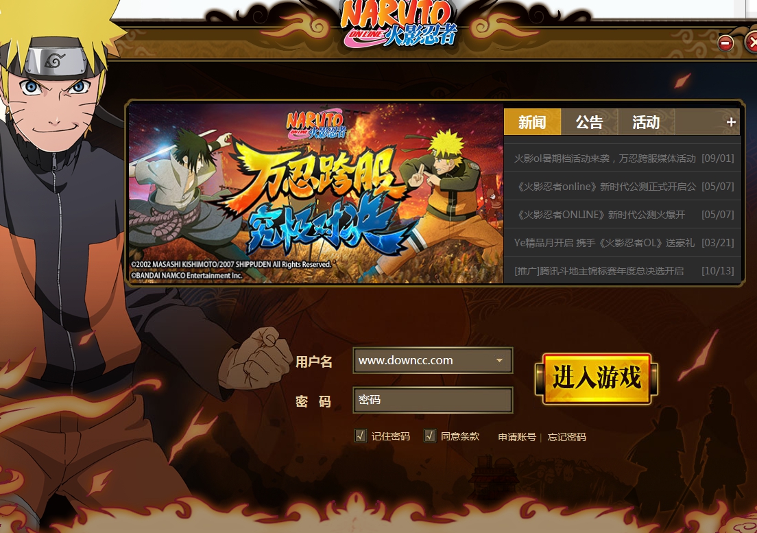 火影忍者online客户端 官方版0