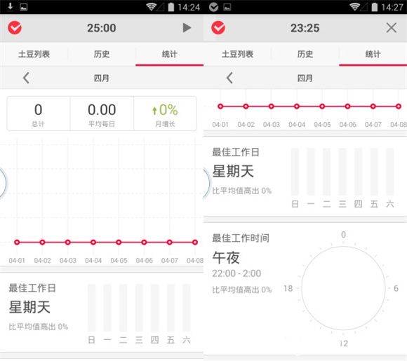 番茄土豆电脑版 v3.2.3 官方最新版0
