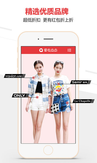爱衣点点(穿衣搭配) v1.0.3 安卓版0