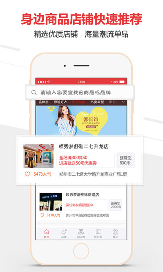 爱衣点点(穿衣搭配) v1.0.3 安卓版1
