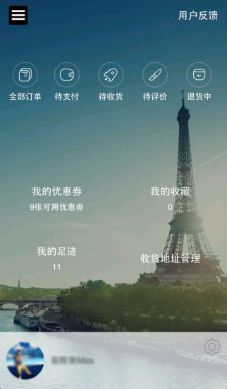 苏宁海外购(小海狮) v1.1.0 安卓版2