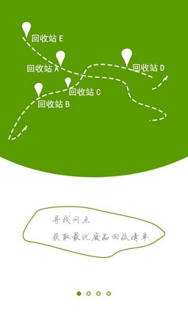 壹循环废品回收 v1.1.0 安卓版1