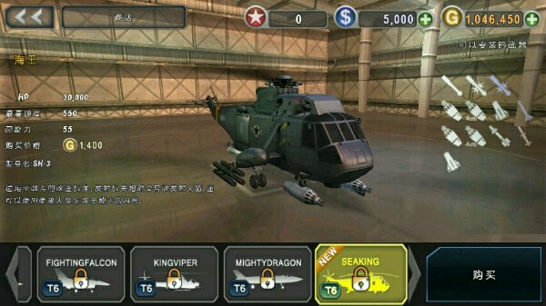 GUNSHIP BATTLE v1.9.5 安卓版0