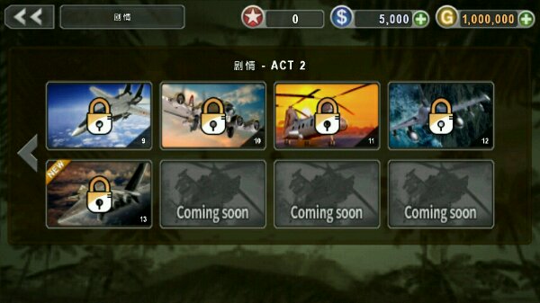 GUNSHIP BATTLE v1.9.5 安卓版1
