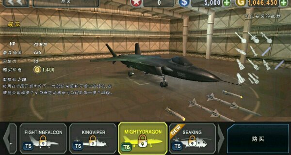 GUNSHIP BATTLE v1.9.5 安卓版2