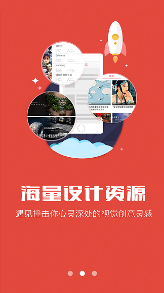 猿创意(珠宝设计平台) v1.0 安卓版2