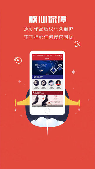 猿创意(珠宝设计平台) v1.0 安卓版3