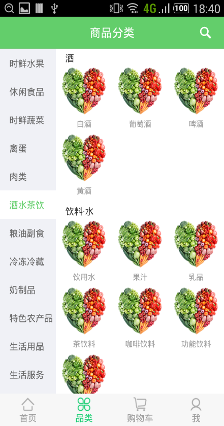 爱妈妈(生鲜配送) v1.02 安卓版1