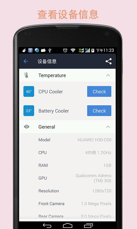 手机提速小秘 v2.9.0 安卓版1