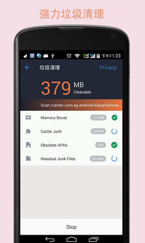 手机提速小秘 v2.9.0 安卓版3
