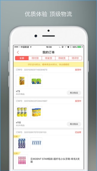 丰趣海淘网 v5.4.6 安卓版1