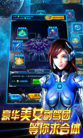 雷霆2015凤凰战机修改版 v1.3 安卓无限水晶版1