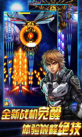 雷霆2015凤凰战机修改版 v1.3 安卓无限水晶版2