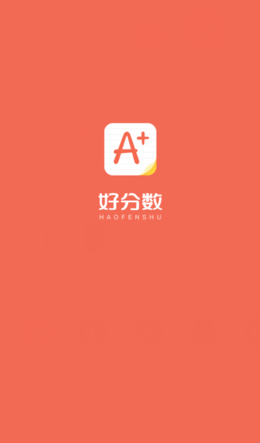 好分数学生端ios版 v3.27.22 iphone手机版1