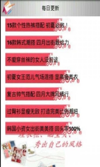 服饰搭配大全 v7.52 安卓版0