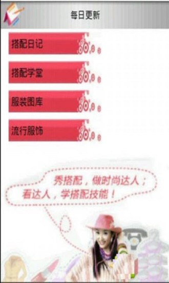 服饰搭配大全 v7.52 安卓版3