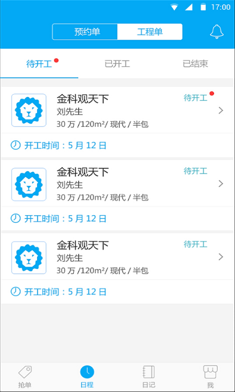 家可可商家手机版 v2.2.2 安卓版2