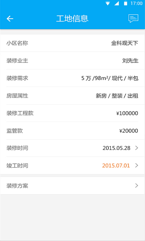 家可可商家手机版 v2.2.2 安卓版4