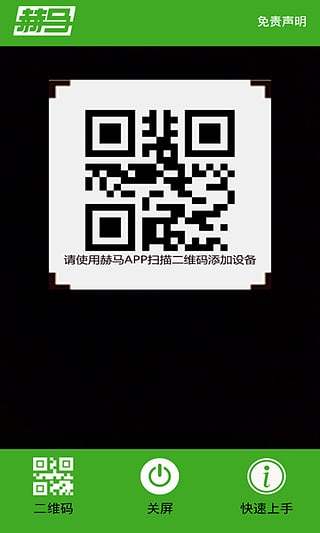 赫马e拍(居家生活必备) v1.2 安卓版0