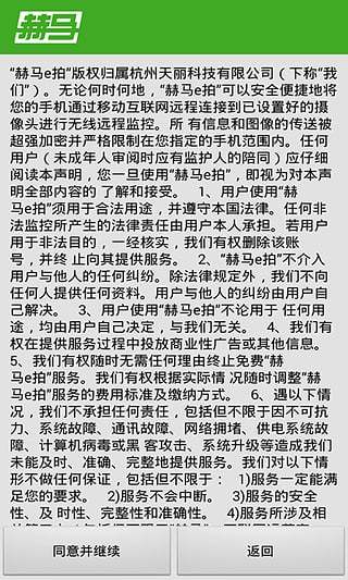 赫马e拍(居家生活必备) v1.2 安卓版1