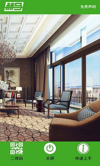 赫马e拍(居家生活必备) v1.2 安卓版3