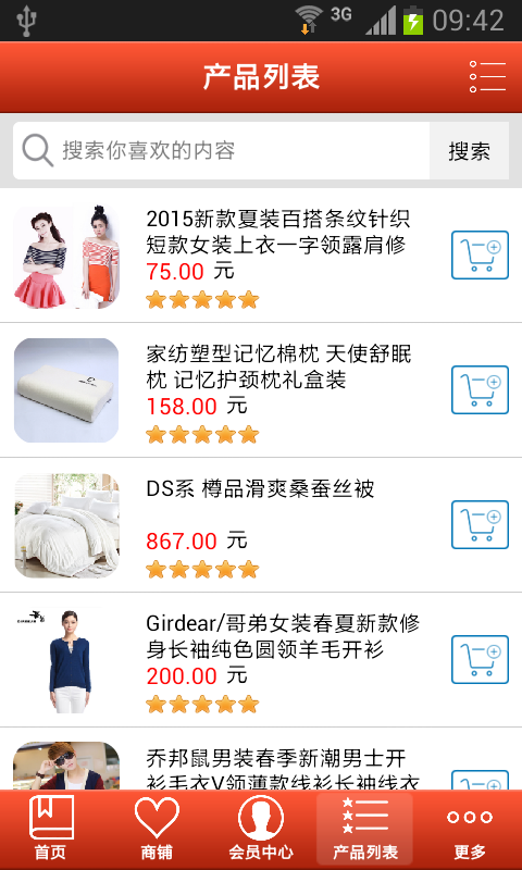 纺织平台 v1.0 安卓版2