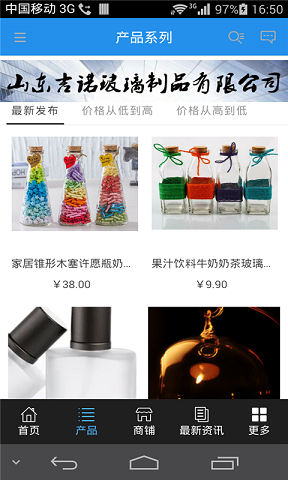 玻璃制品行业平台 v2.0.3 安卓版0