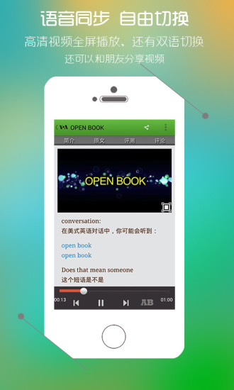 美语怎么说 v3.8.3 安卓版2