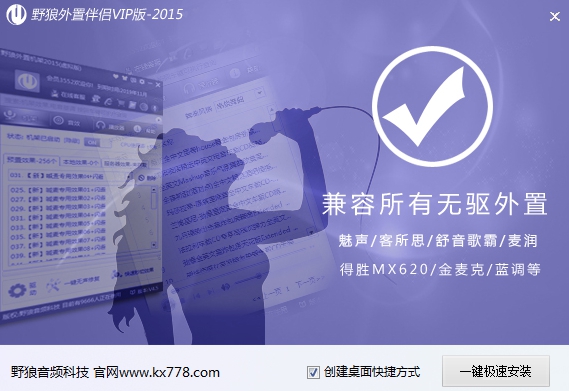 野狼外置伴侣 野狼外置伴侣VIP版